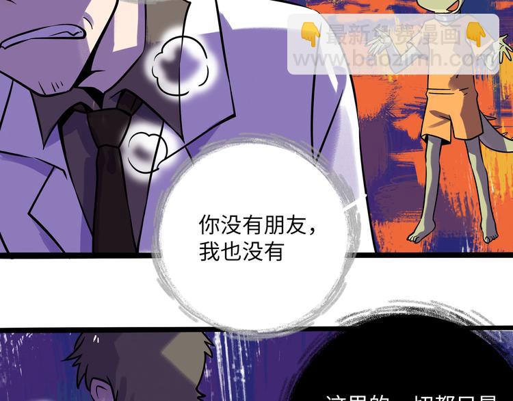 兽人医院39(1/2)-第182话