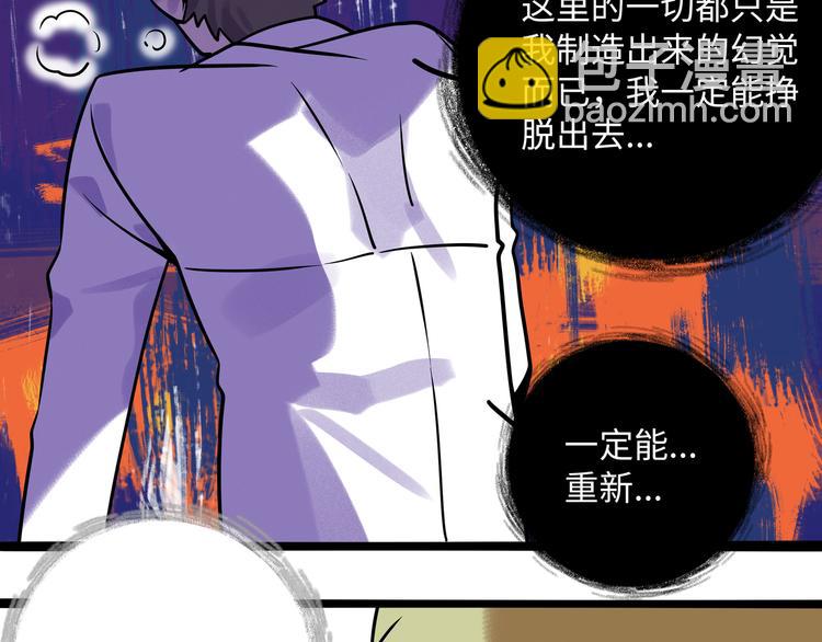 兽人医院39(1/2)-第182话