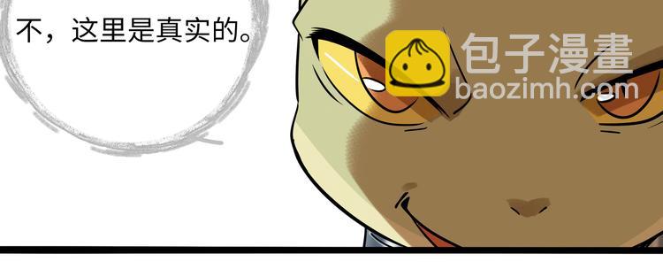 兽人医院39(1/2)-第182话