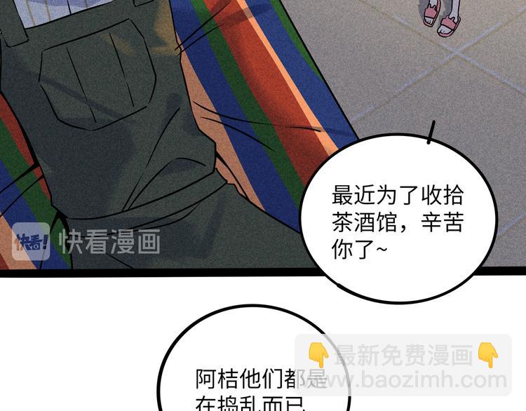 兽人医院39(1/2)-第182话