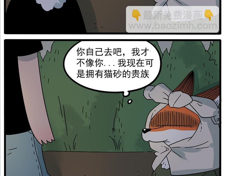 第23话(1/2)-第20话