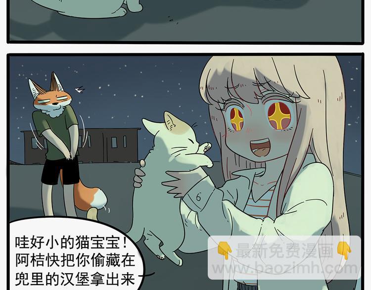 第23话(1/2)-第20话