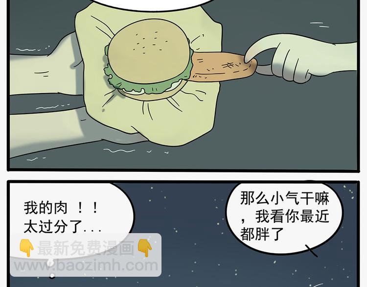 第23话(1/2)-第20话