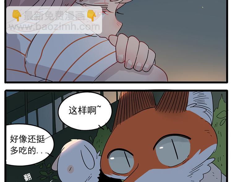 第23话(1/2)-第20话