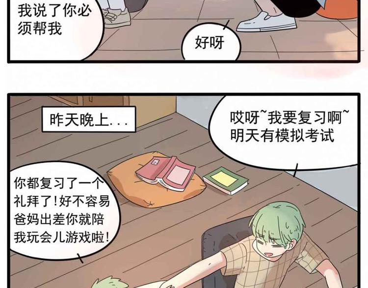 第25话(1/2)-第22话