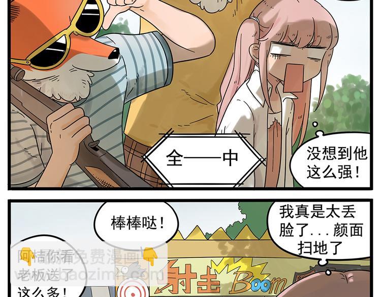 第28话（下）-第26话