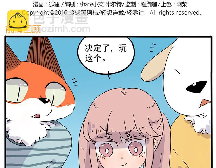 第28话（下）-第26话