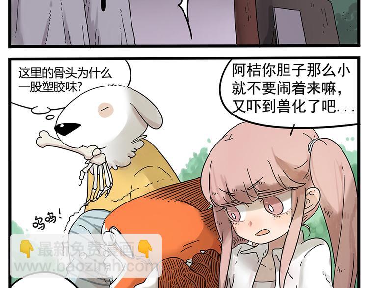 第28话（下）-第26话