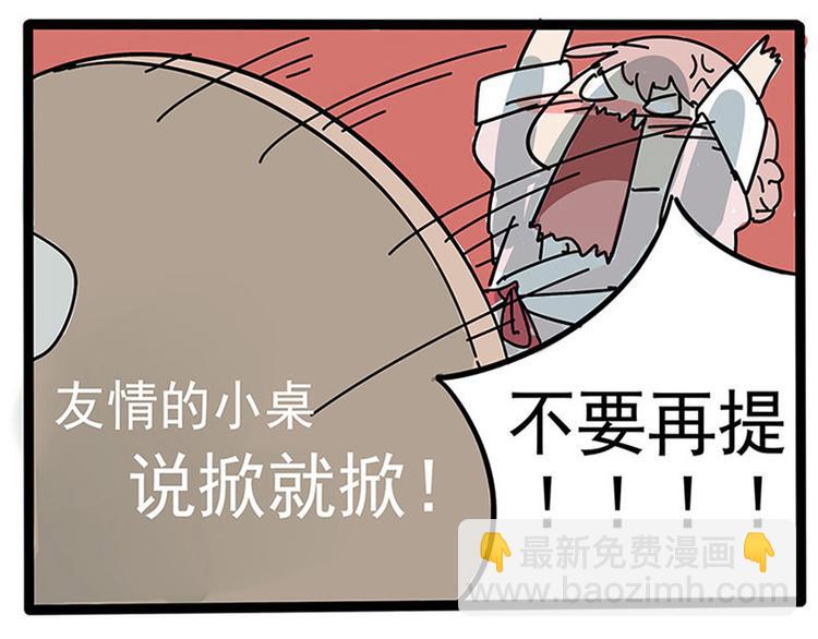 廢柴狐阿桔 - 番外 - 5