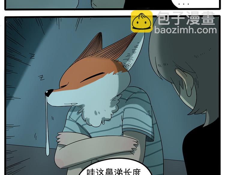 第31话(1/2)-第30话