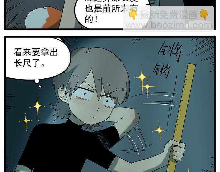 第31话(1/2)-第30话