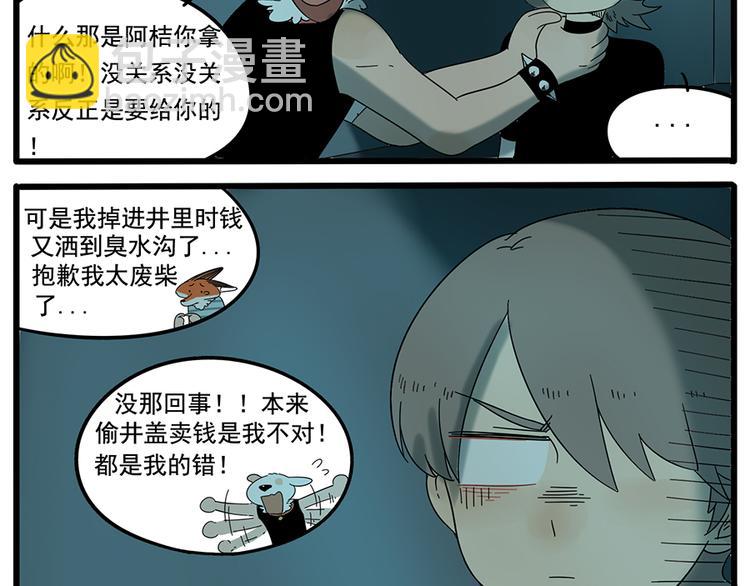 第31话(1/2)-第30话