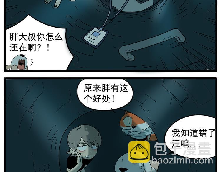 第31话(1/2)-第30话