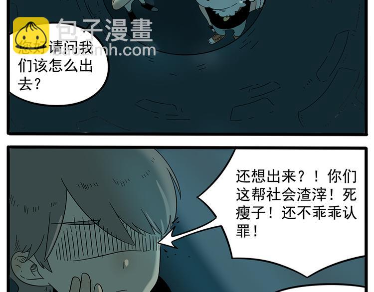 第31话(1/2)-第30话