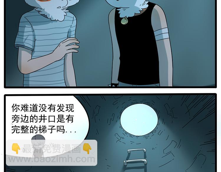 第31话(1/2)-第30话