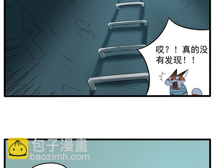 第31话(1/2)-第30话