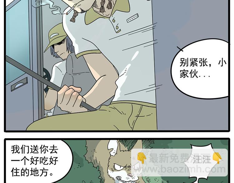 第31话(1/2)-第30话