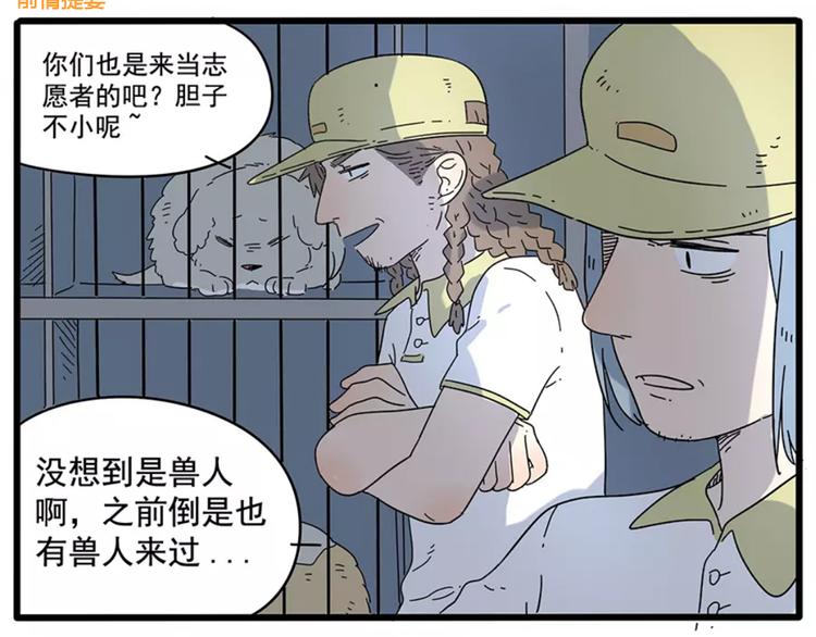 第32话（下）-第32话