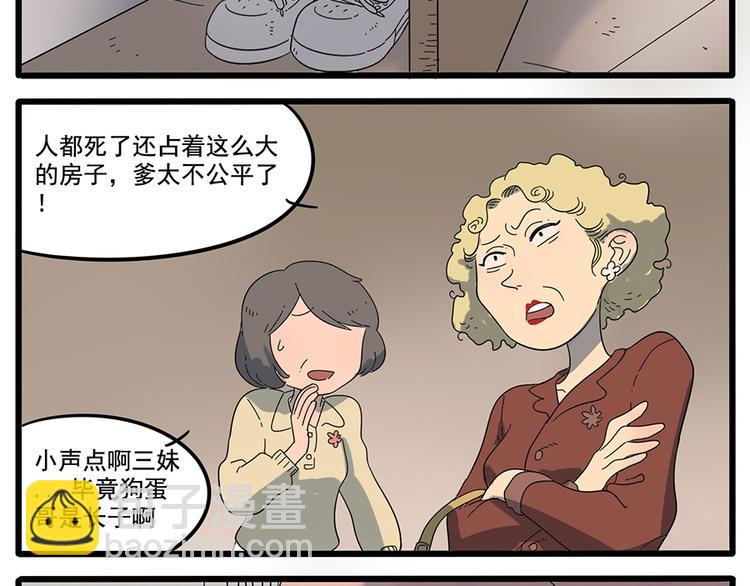 第33话（下）(1/2)-第34话