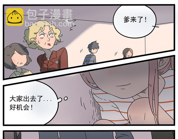 第33话（下）(1/2)-第34话