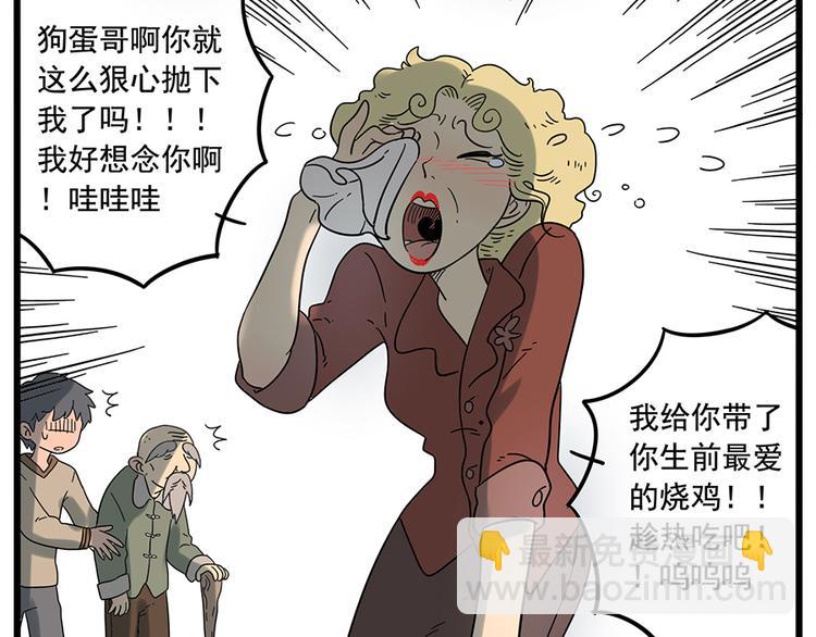 第33话（下）(1/2)-第34话