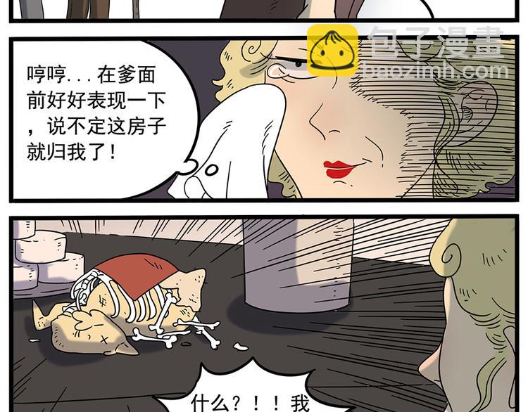 第33话（下）(1/2)-第34话