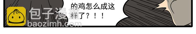 第33话（下）(1/2)-第34话