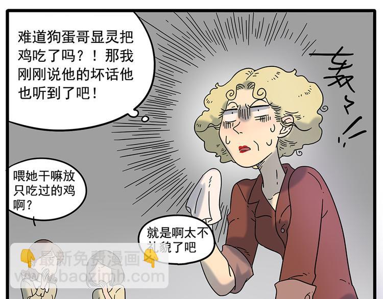 第33话（下）(1/2)-第34话