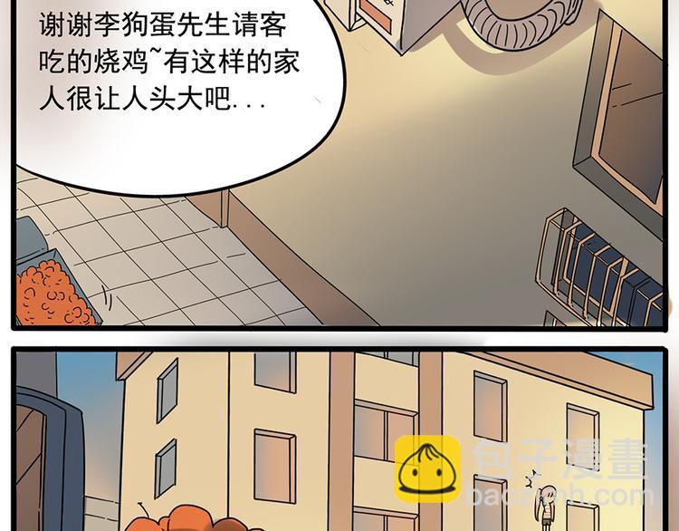 第33话（下）(1/2)-第34话