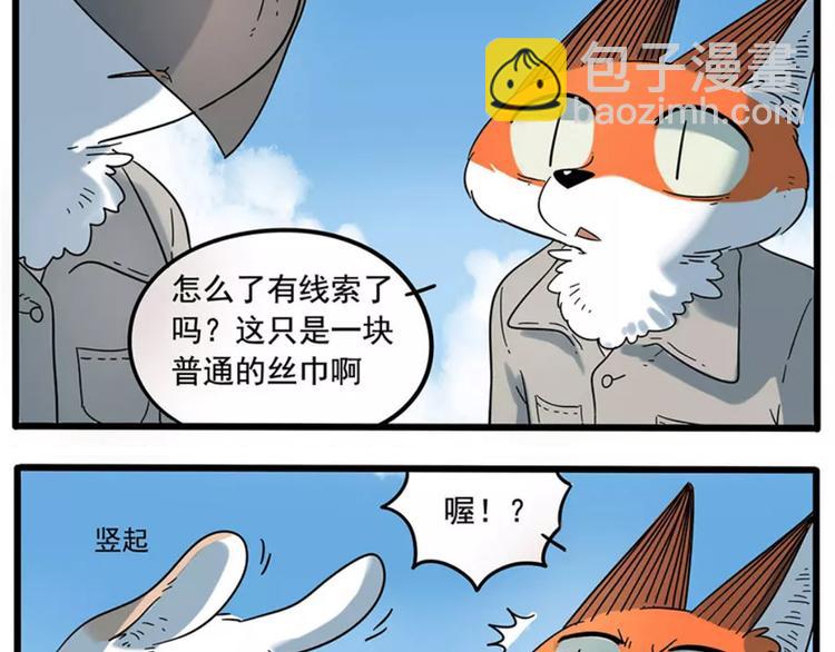 第33话（下）(1/2)-第34话