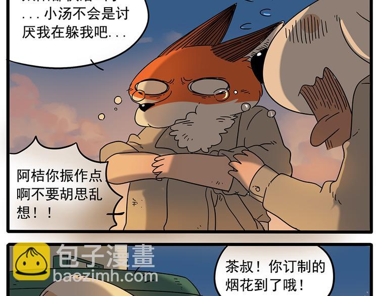 第33话（下）(1/2)-第34话