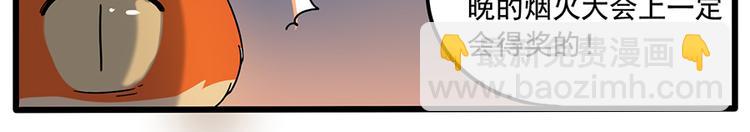 第33话（下）(1/2)-第34话