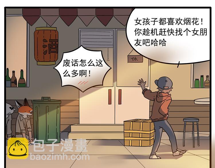 第33话（下）(1/2)-第34话