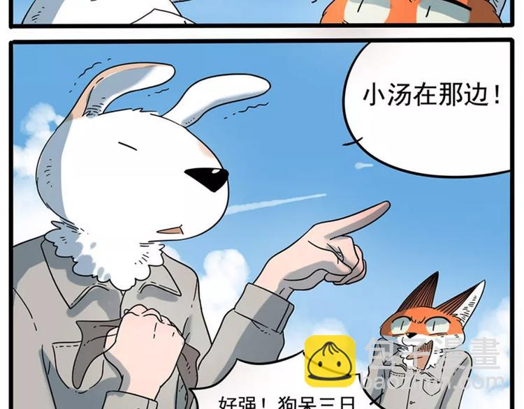 第33话（下）(1/2)-第34话