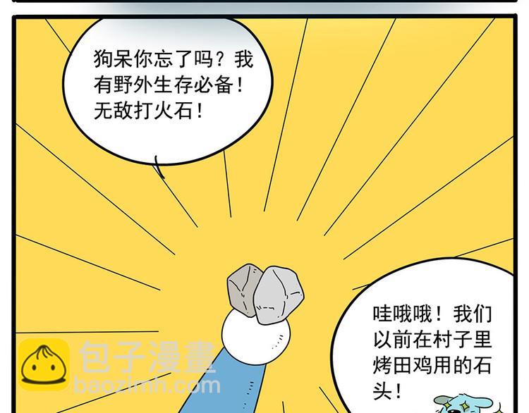 第33话（下）(1/2)-第34话