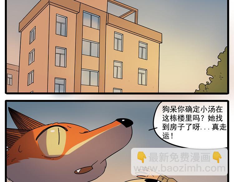 第33话（下）(1/2)-第34话