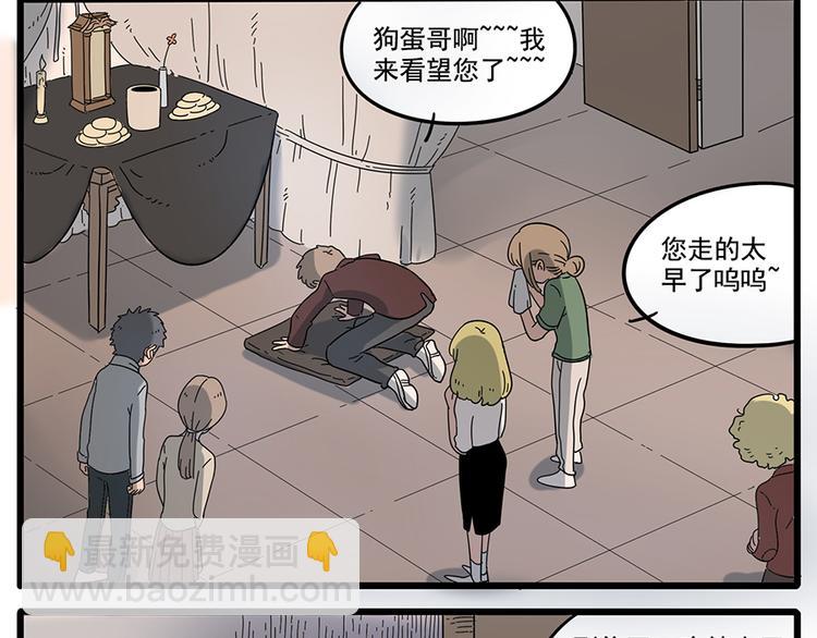 第33话（下）(1/2)-第34话