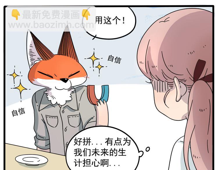 第35话（上）-第36话