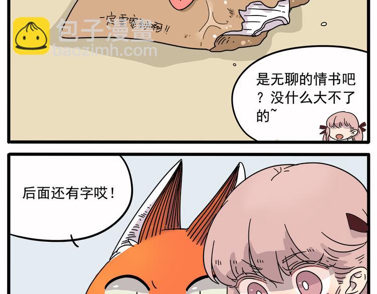 第35话（上）-第36话