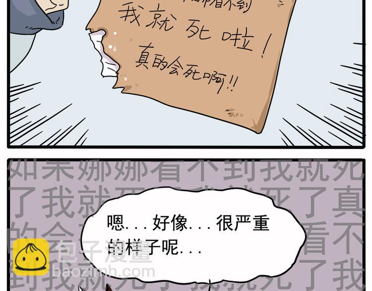 第35话（上）-第36话