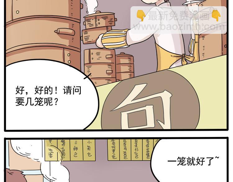 第35话（上）-第36话