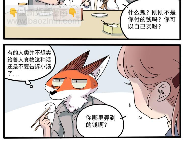 第35话（上）-第36话