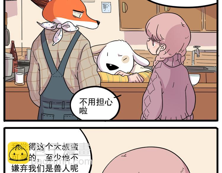 第38话（上）-第42话