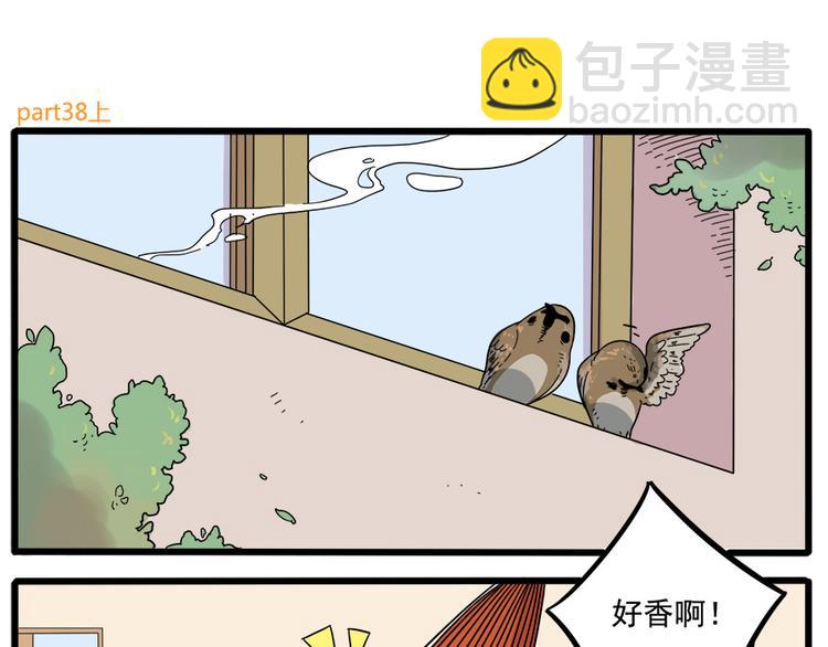 第38话（上）-第42话