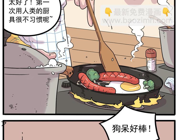 第38话（上）-第42话