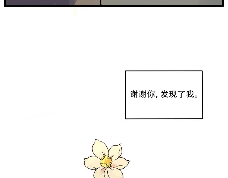 廢柴狐阿桔 - 第39話(2/2) - 2