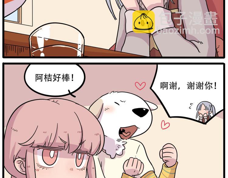 第40话（下）(1/2)-第46话