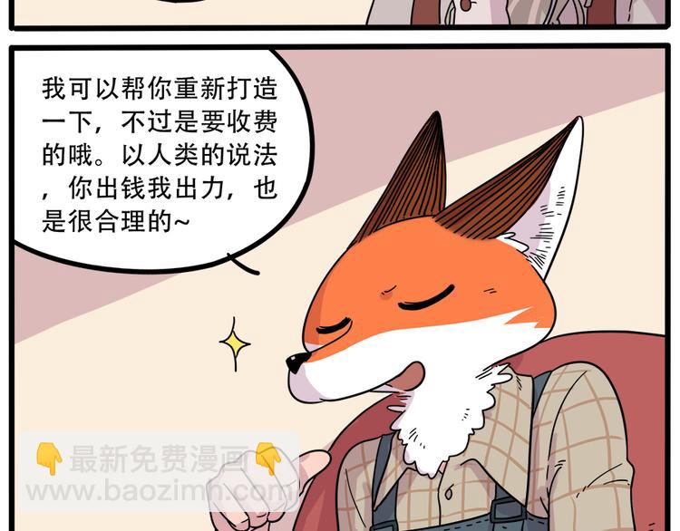 第40话（下）(1/2)-第46话