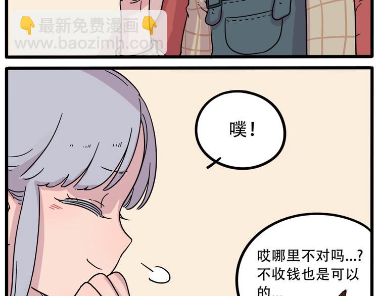 第40话（下）(1/2)-第46话