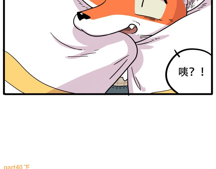 第40话（下）(1/2)-第46话